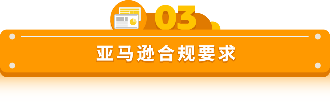 賣電氣產(chǎn)品到亞馬遜日本站9.png