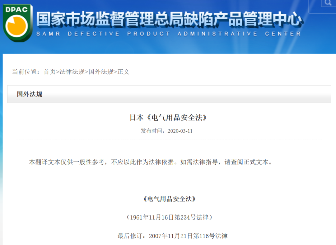 賣電氣產(chǎn)品到亞馬遜日本站2.png
