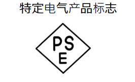 賣電氣產(chǎn)品到亞馬遜日本站4.png