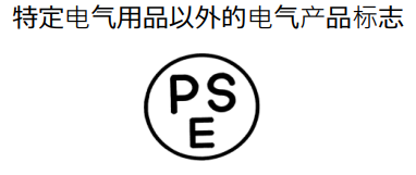 賣電氣產(chǎn)品到亞馬遜日本站5.png