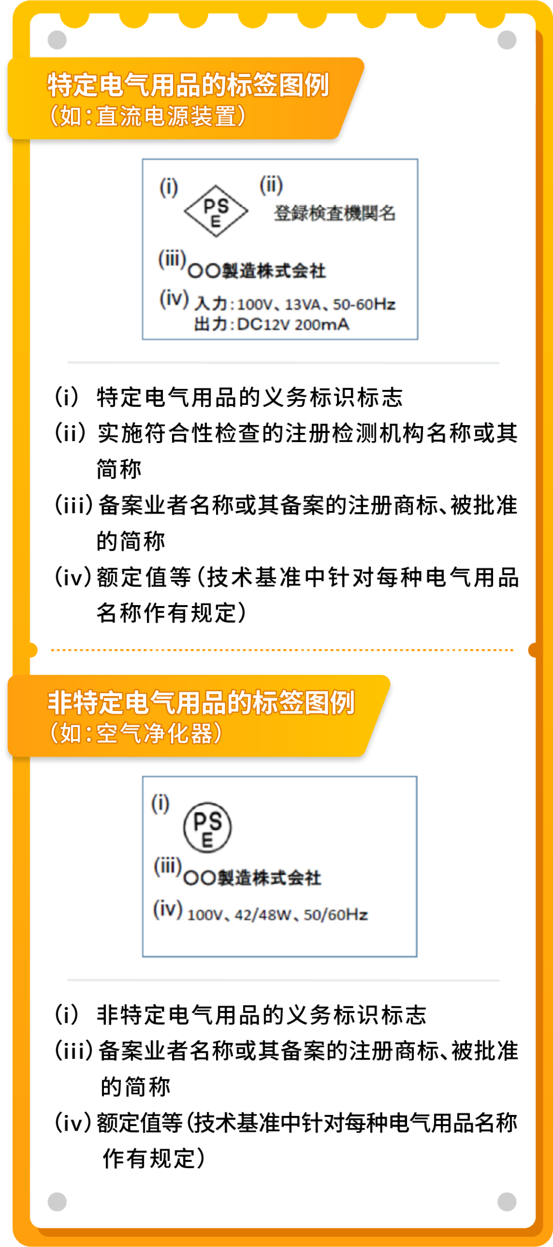 賣電氣產(chǎn)品到亞馬遜日本站10.png
