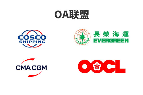 OA聯(lián)盟.jpg