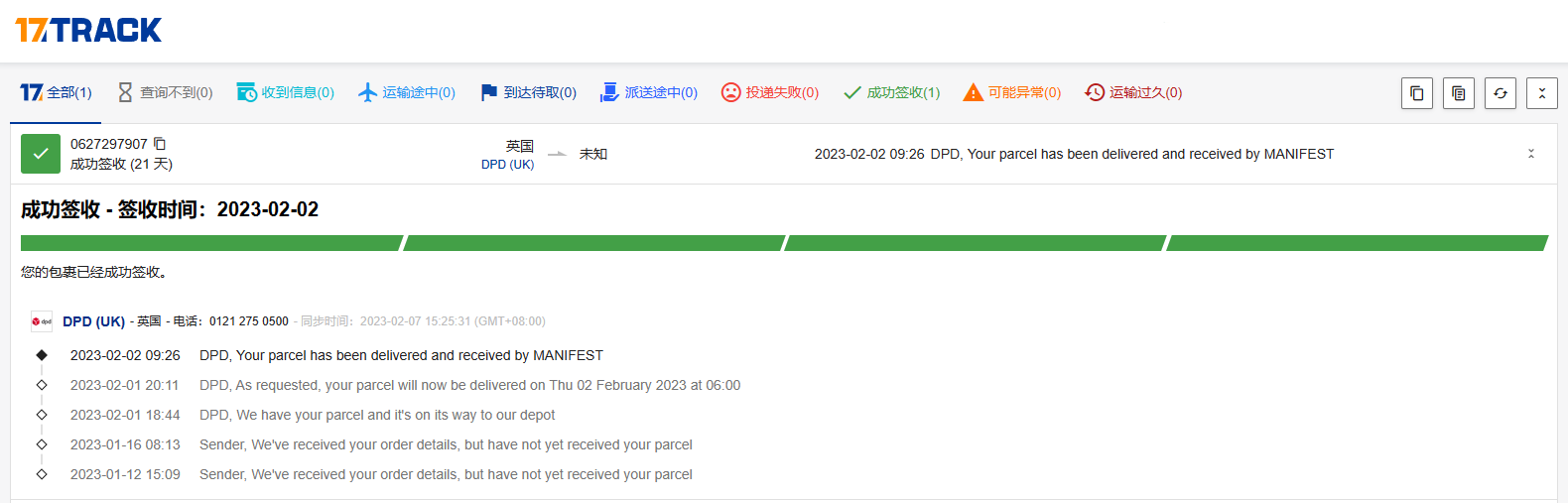 英國卡航參考時效.png