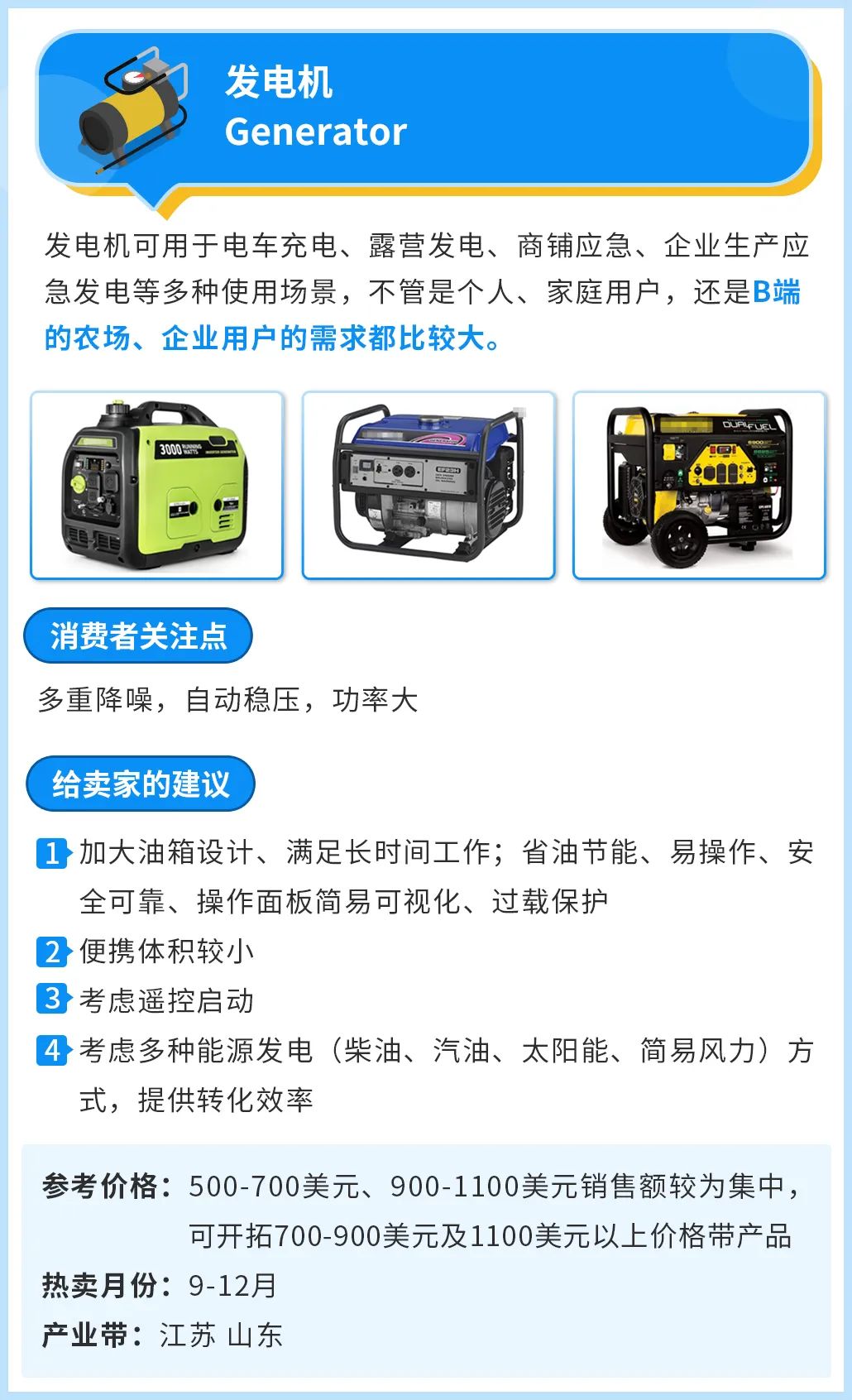 發(fā)電機