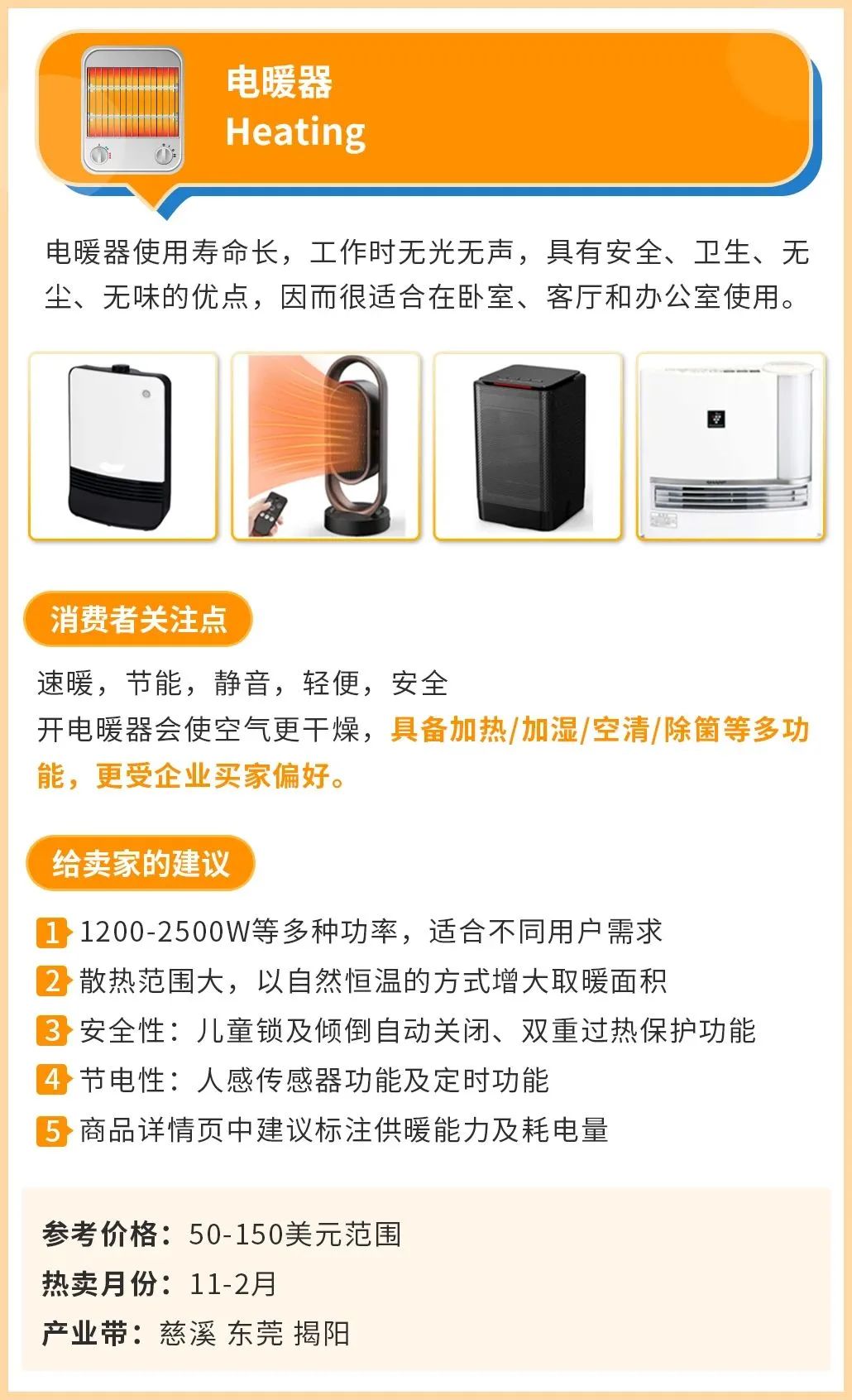 電暖器