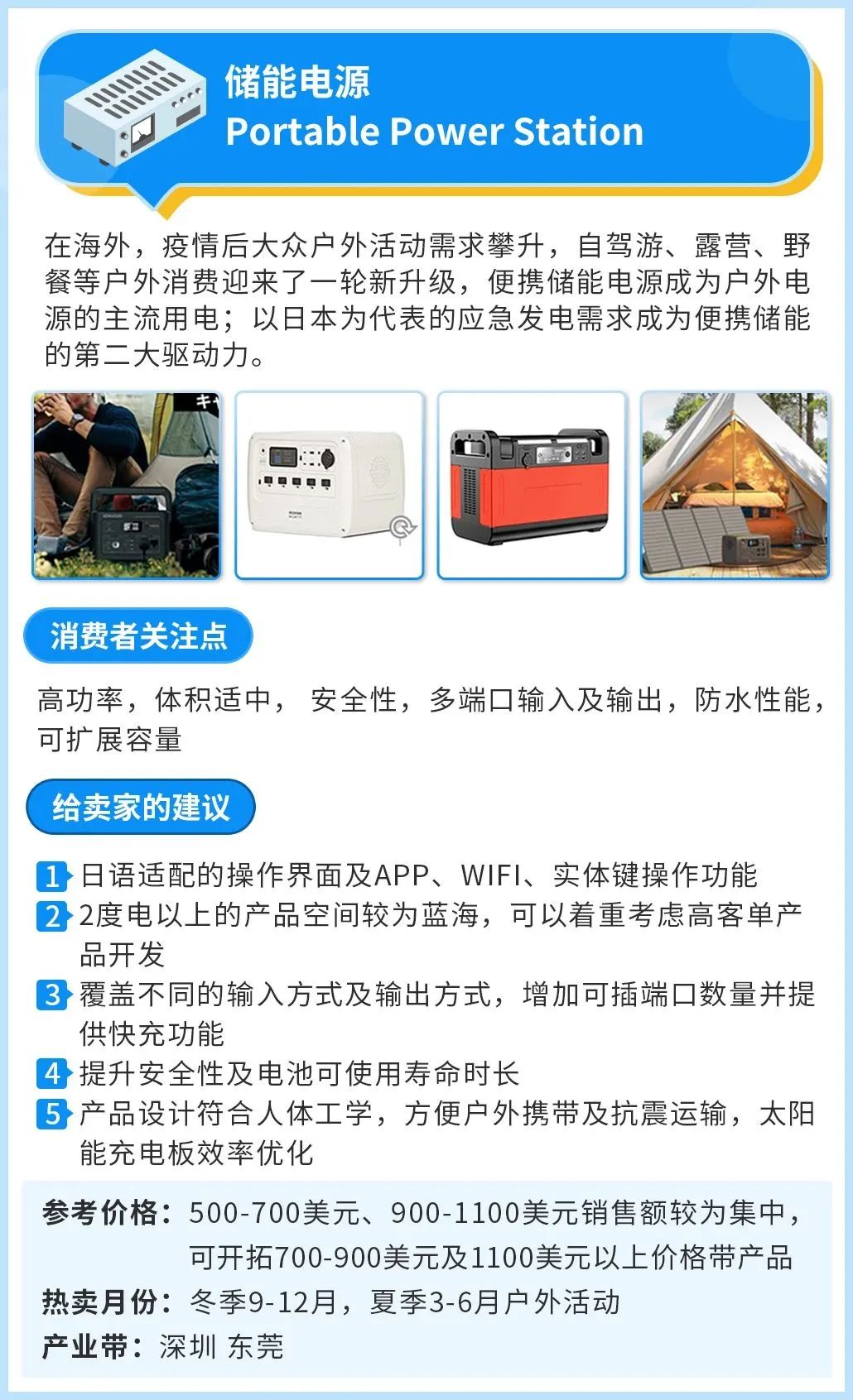 儲能電源