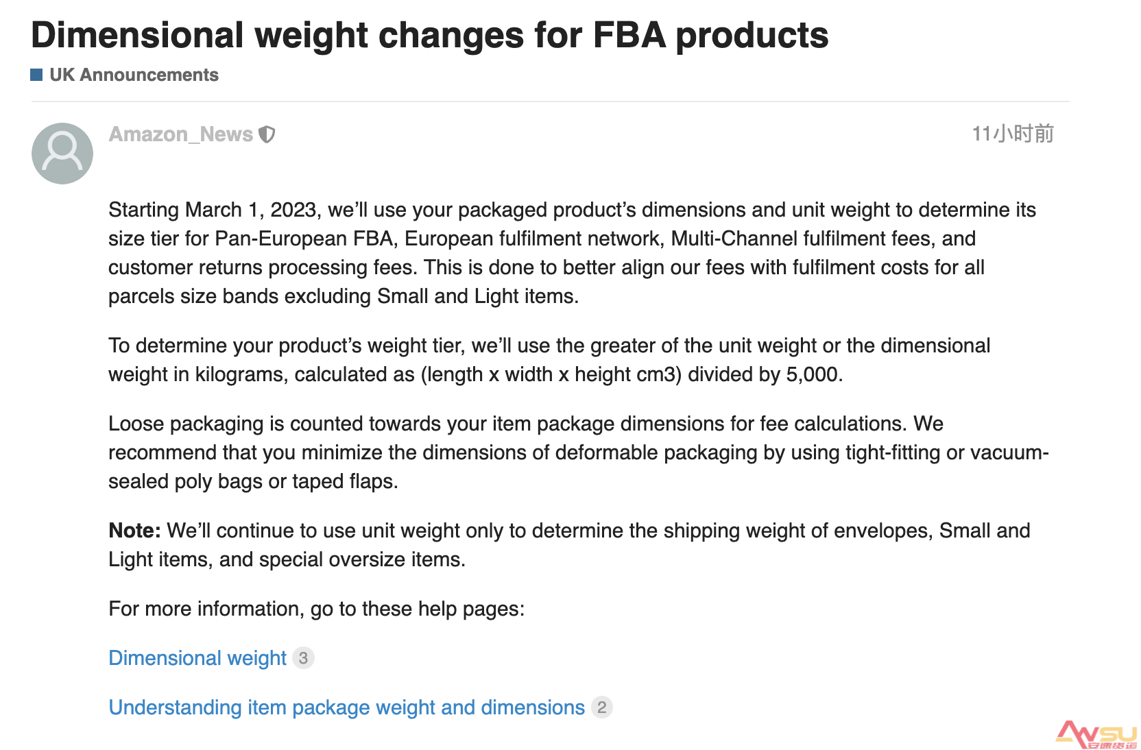亞馬遜歐洲站更改FBA商品體積重量政策.png