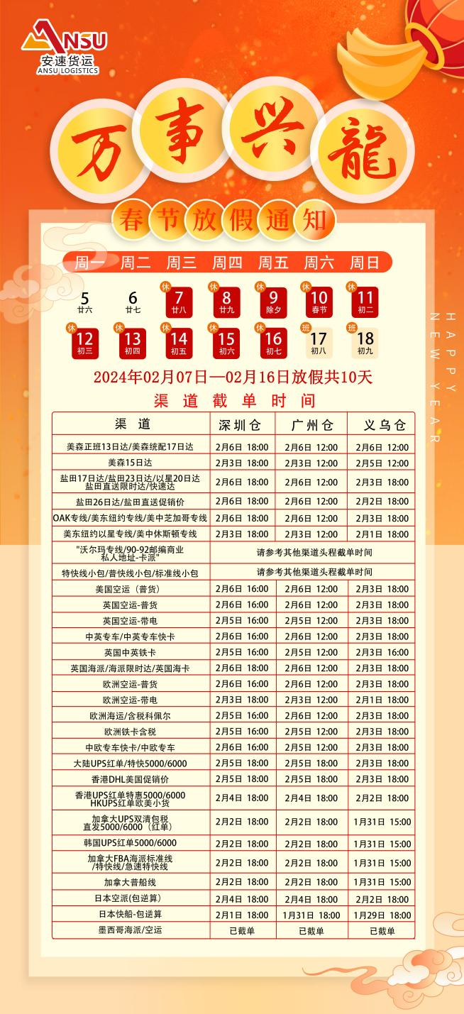 安速截單.png