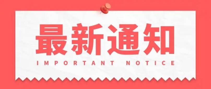 亞馬遜系統(tǒng)升級(jí)通知