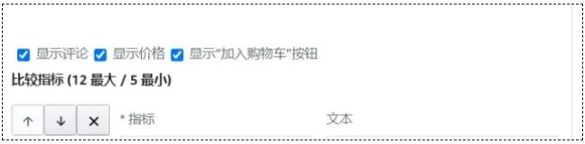 亞馬遜新增流量入口3.jpg
