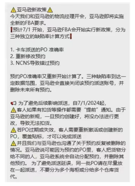 亞馬遜新政策.jpg