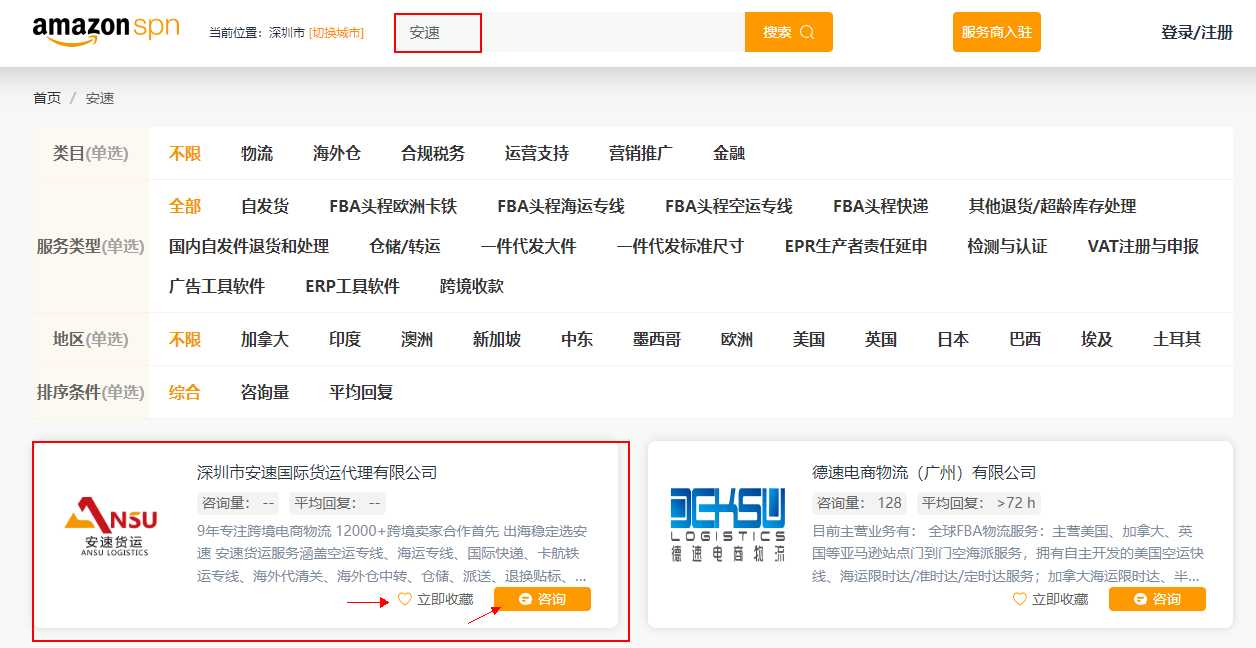 官網(wǎng)spn.png