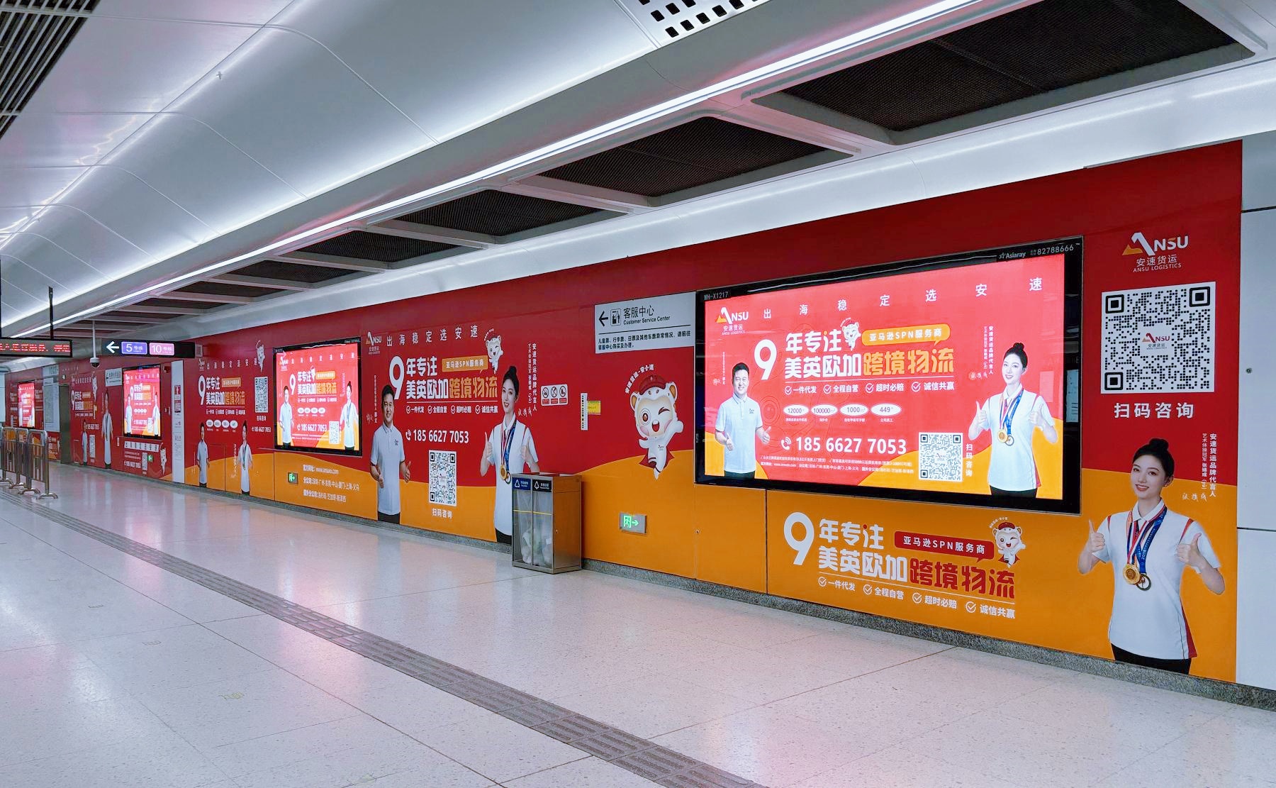 安速貨運(yùn)地鐵墻貼4.jpg