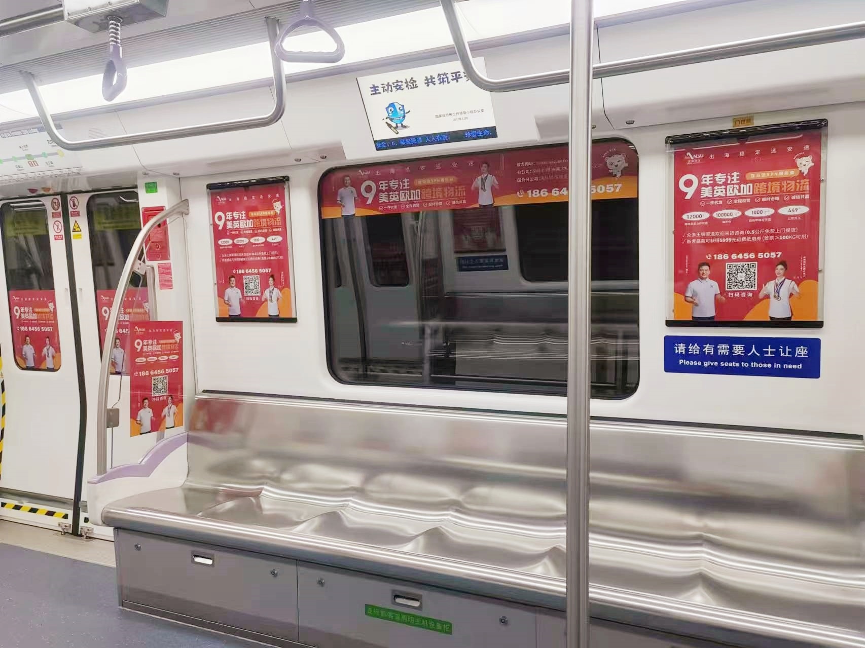安速貨運(yùn)地鐵廣告.jpg