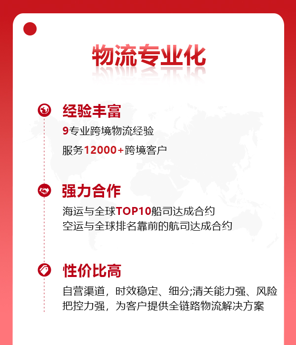 物流專業(yè)化.jpg