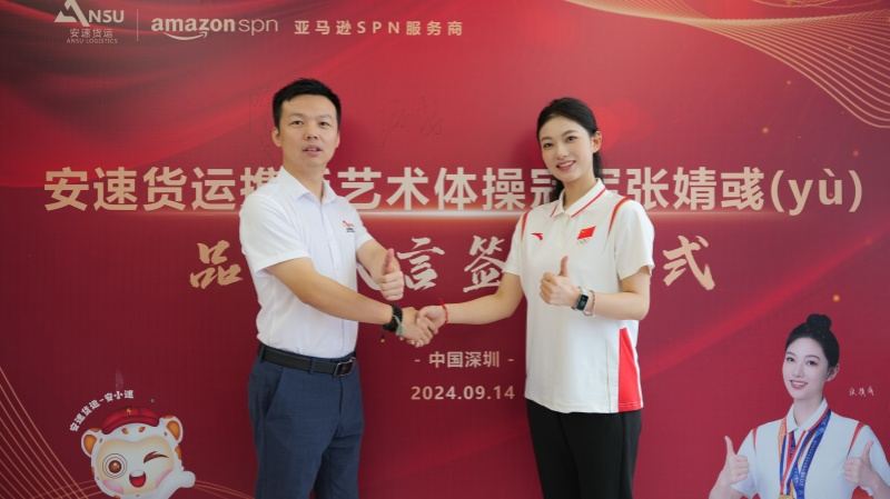 安速貨運(yùn)與冠軍簽約