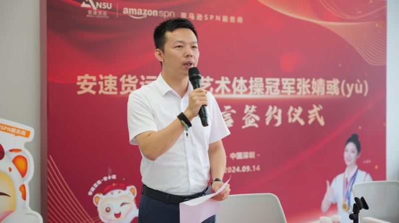 安速貨運(yùn)與冠軍簽約