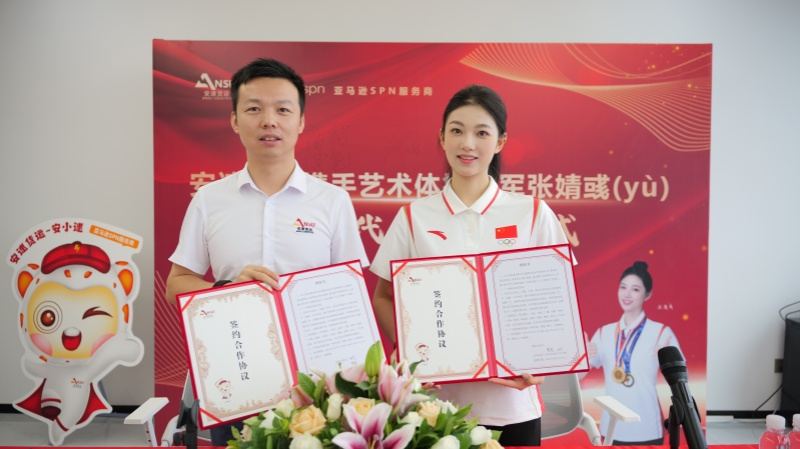 安速貨運(yùn)與冠軍簽約