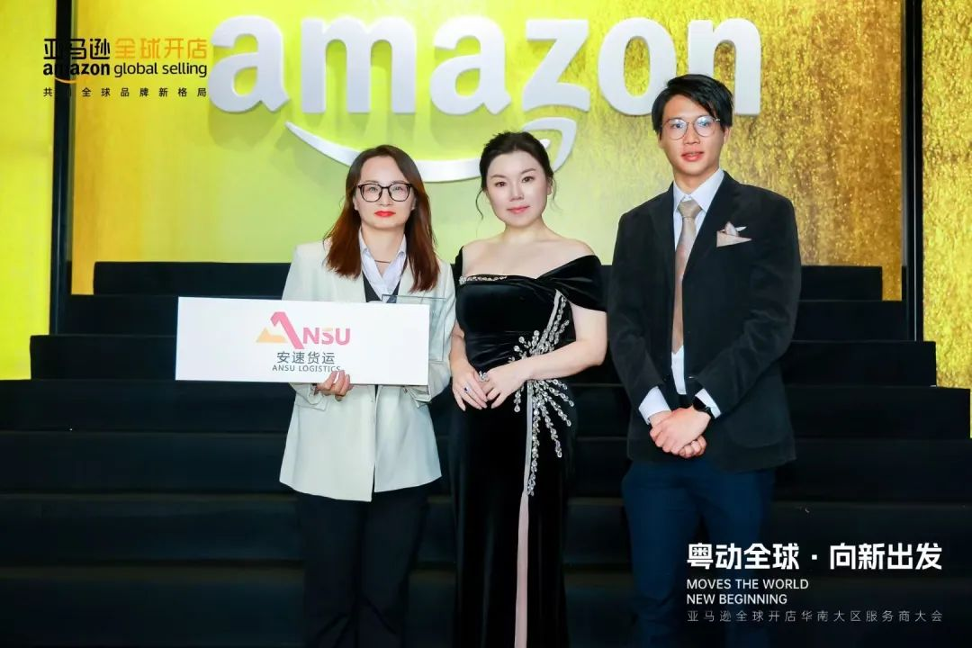祝賀！安速貨運(yùn)喜提亞馬遜“2024合作伙伴新秀獎(jiǎng)”！.png