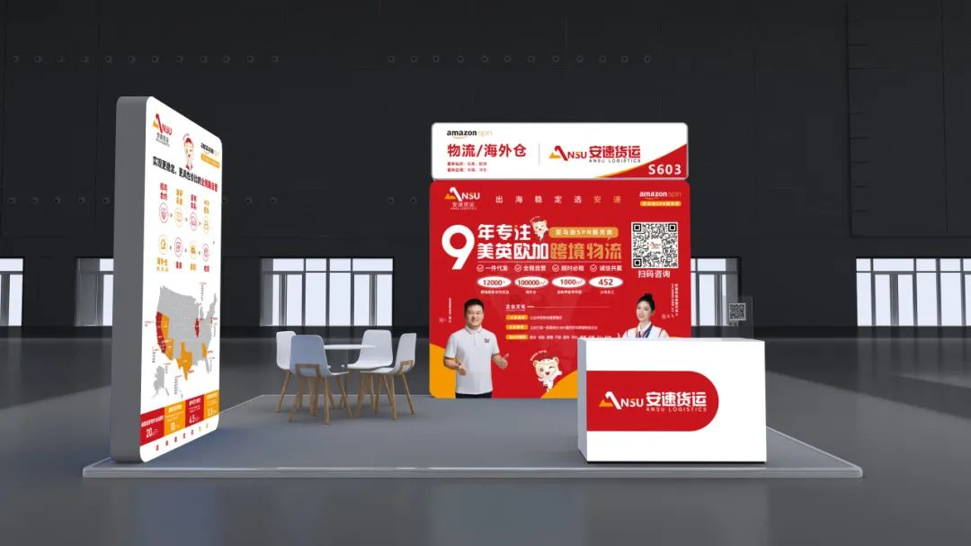 <strong>安速貨運(yùn) | 12月9號(hào)！我們南京不見不</strong>