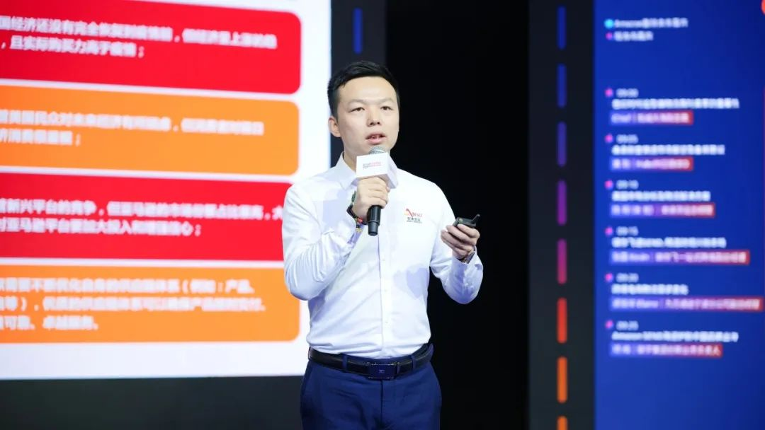 2024亞馬遜全球開(kāi)店跨境峰會(huì)3.png
