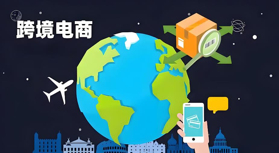 <strong>做跨境電商物流怎么解決?</strong>