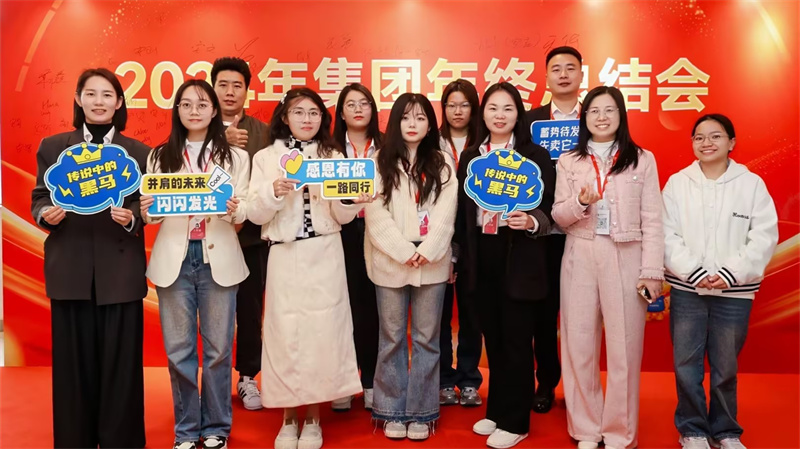安速貨運(yùn)2024年集團(tuán)年終總結(jié)會暨優(yōu)秀員工頒獎會