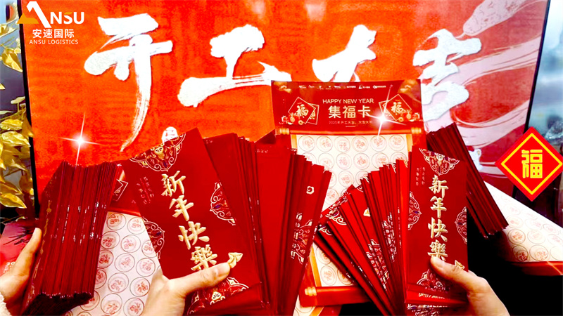 安速國際 | 啟航新春：激情點燃夢想，共繪輝煌新藍