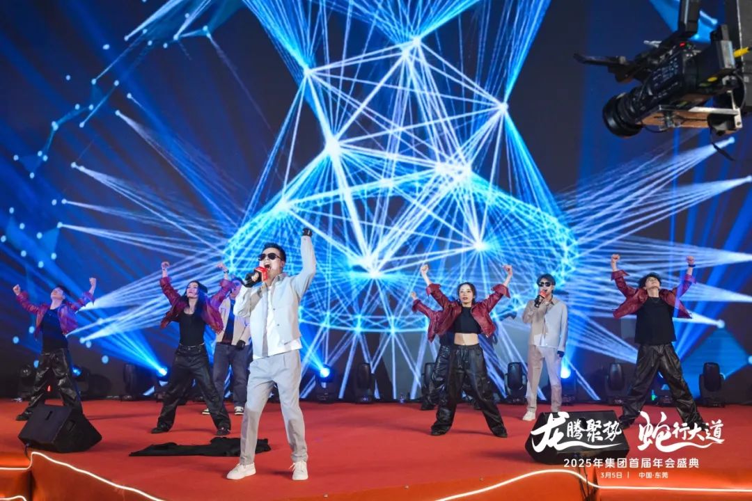 5 2025首屆年會(huì)圓滿落幕.jpg