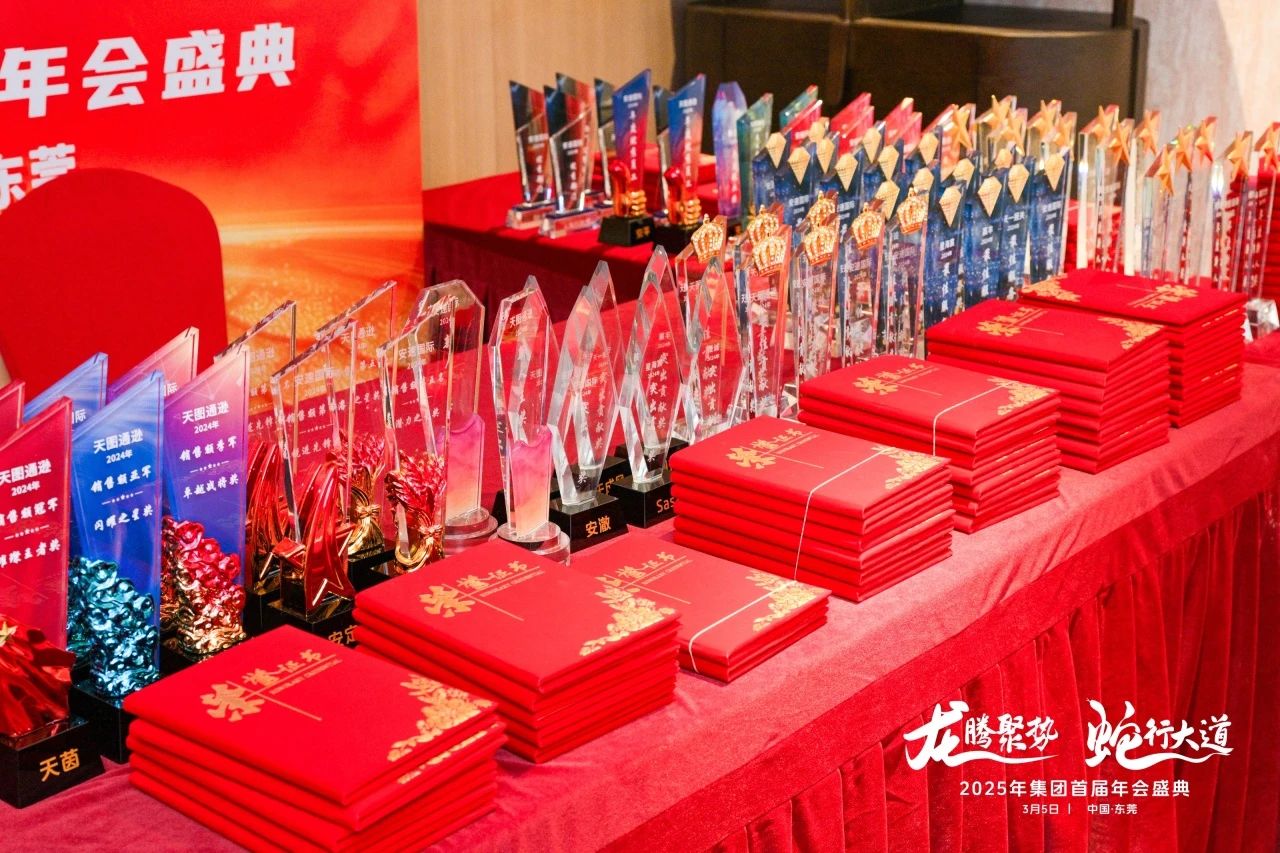 11 2025首屆年會(huì)圓滿落幕.jpg